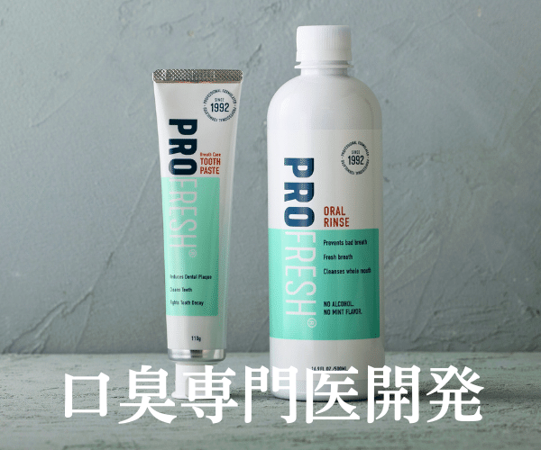 プロフレッシュ